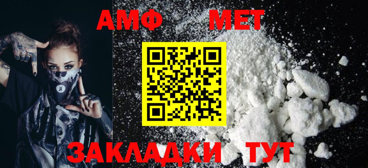 АМФЕТАМИН 98%  АМФЕТАМИН  Калач-на-Дону  Вход с VPN 