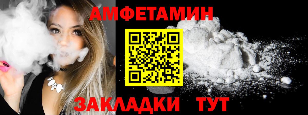 Амфетамин VHQ Калач-на-Дону