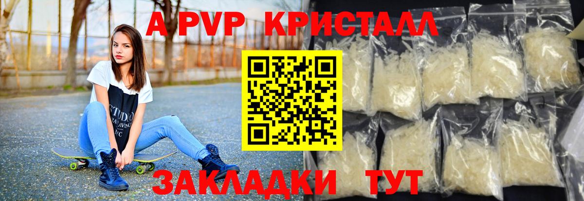 Alpha-PVP СК  Alfa_PVP  А ПВП СК  А ПВП Соль  Калач-на-Дону 