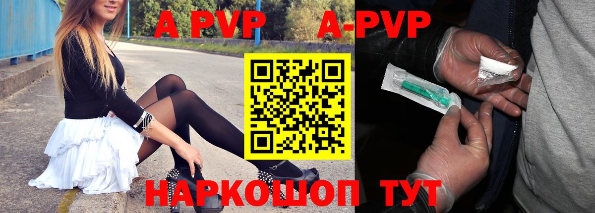 APVP VHQ Калач-на-Дону