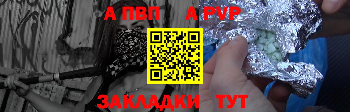Alpha PVP СК КРИС  A PVP СК КРИС  A PVP  Калач-на-Дону  Вход с VPN 