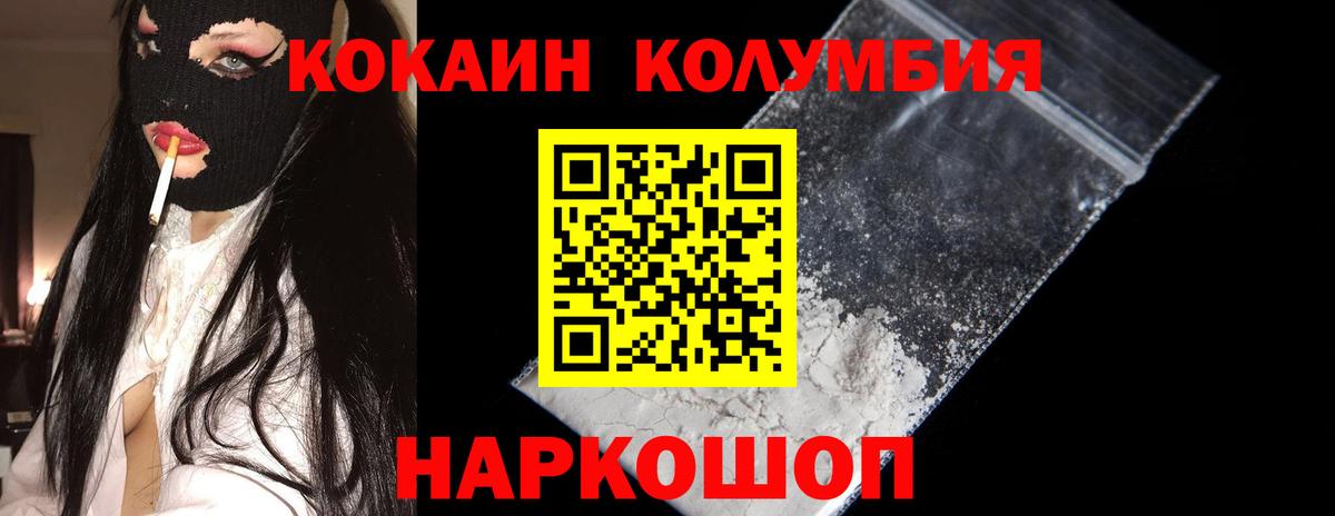 сколько стоит  COCAIN 99%  Вход с VPN  Калач-на-Дону  Кокаин VHQ 