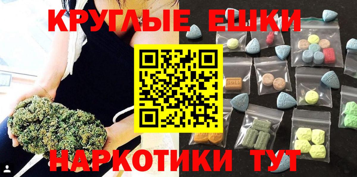 Ecstasy  ЭКСТАЗИ MDMA  Вход с VPN  Калач-на-Дону  Экстази диски 