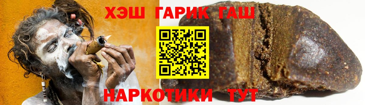 ГАШ hashish  Гашиш Ice-O-Lator  где продают наркотики  Вход с VPN  Калач-на-Дону  Гашиш 