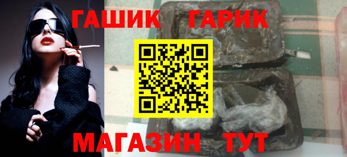ГАШИШ гарик Калач-на-Дону