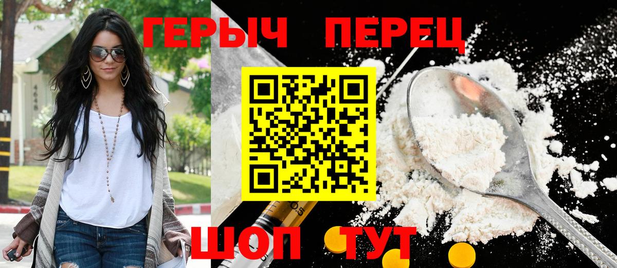 Героин герыч Калач-на-Дону