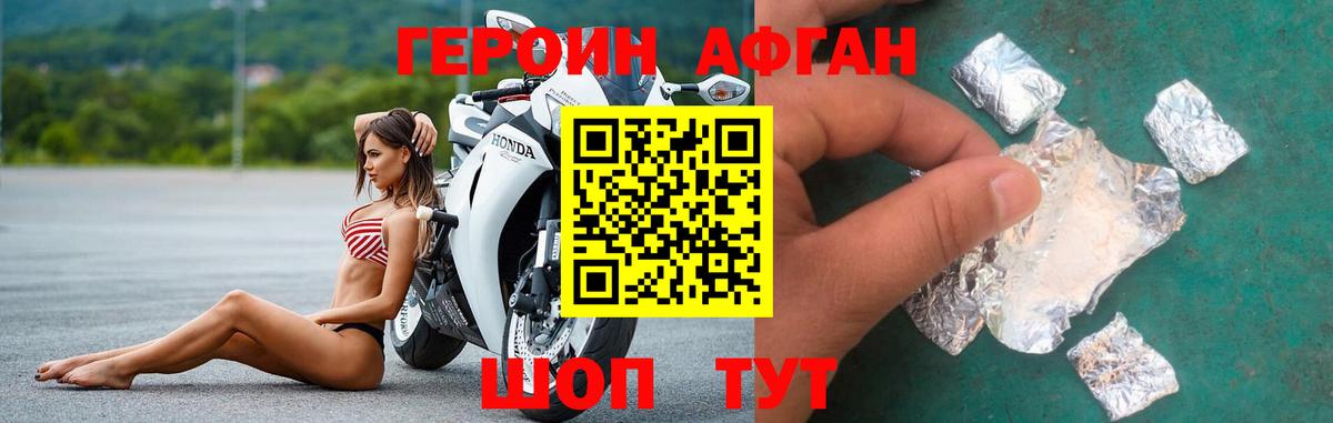 Героин VHQ  Калач-на-Дону 