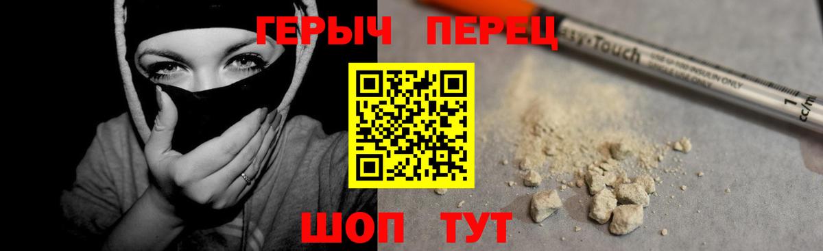 ГЕРОИН герыч  Вход с VPN  Калач-на-Дону 
