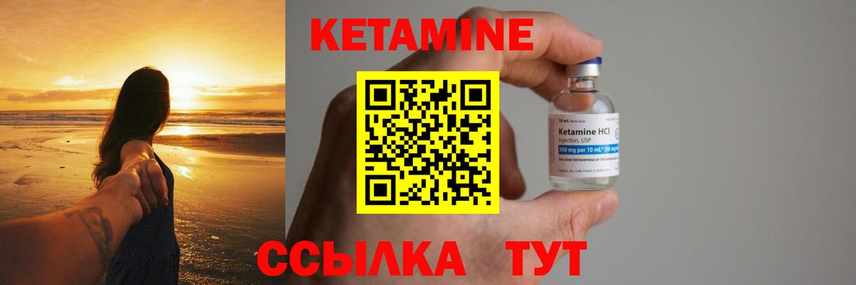 КЕТАМИН ketamine Калач-на-Дону