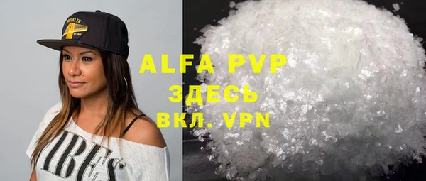 ALPHA-PVP Новозыбков