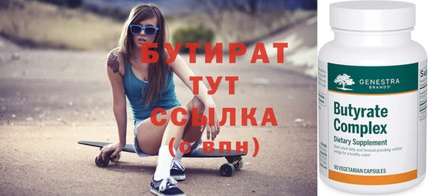 бутират Новокубанск