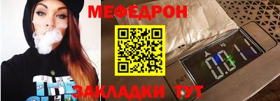 мяу мяу кристалл Балахна