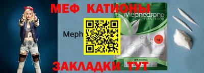 мяу мяу кристалл Балахна