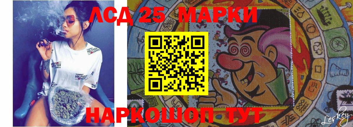 Лсд 25 экстази кислота Калач-на-Дону
