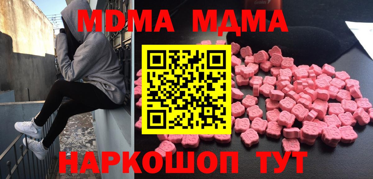 MDMA Molly  Калач-на-Дону 