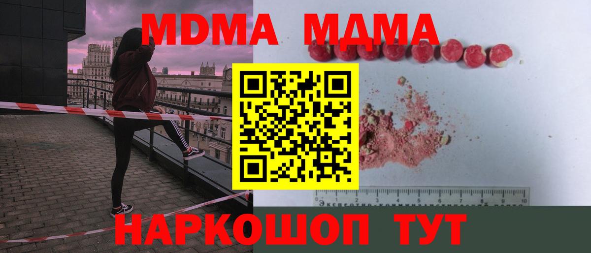 Калач-на-Дону  MDMA crystal  Вход с VPN 