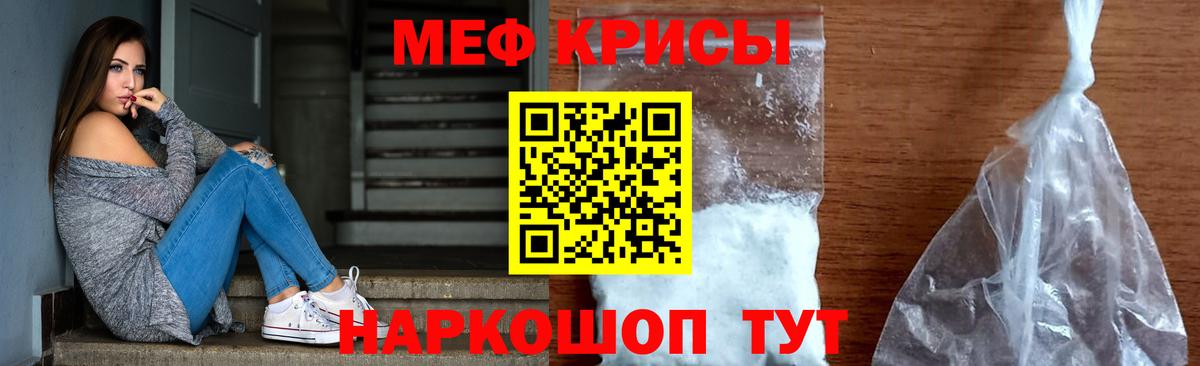 Мефедрон mephedrone  Меф  Калач-на-Дону 