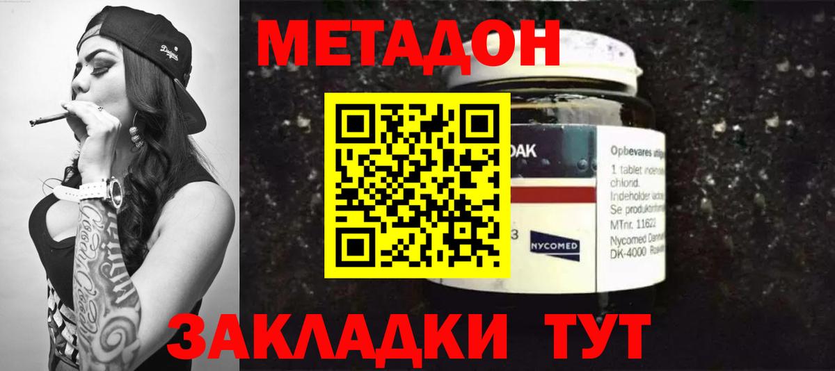 МЕТАДОН белоснежный  Вход с VPN  Калач-на-Дону 