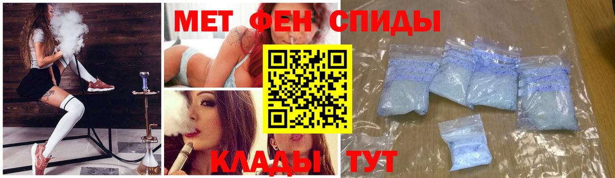 Первитин мет  Калач-на-Дону 