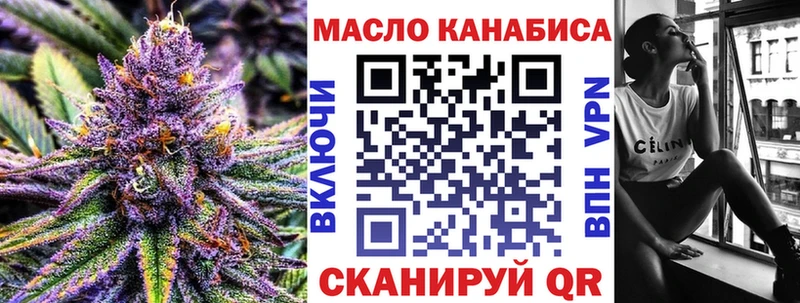 ТГК THC oil  Калач-на-Дону 
