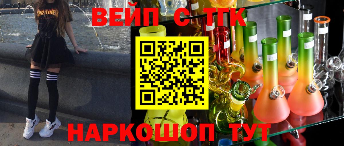 ТГК THC oil Калач-на-Дону