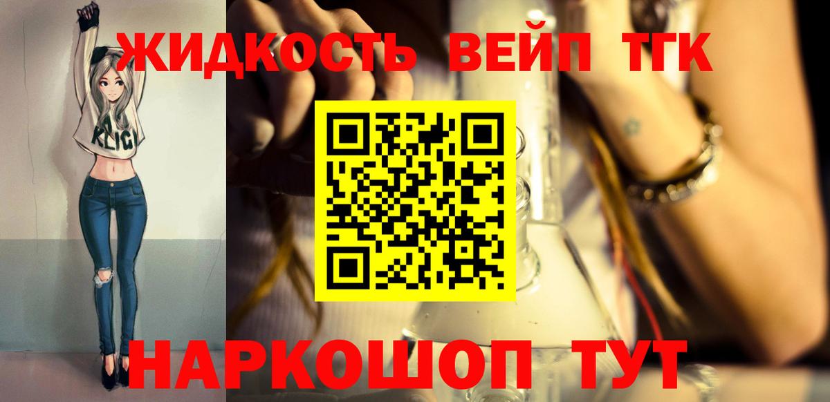 ТГК THC oil  Калач-на-Дону 