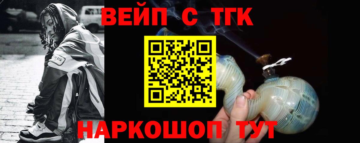 Дистиллят ТГК концентрат  Дистиллят ТГК вейп с тгк  Вход с VPN  Калач-на-Дону 